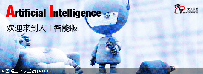 人工智能